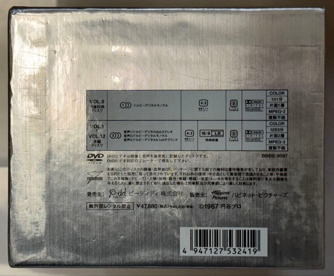 【ジャンク品】ウルトラセブン DVD コレクターズBOX