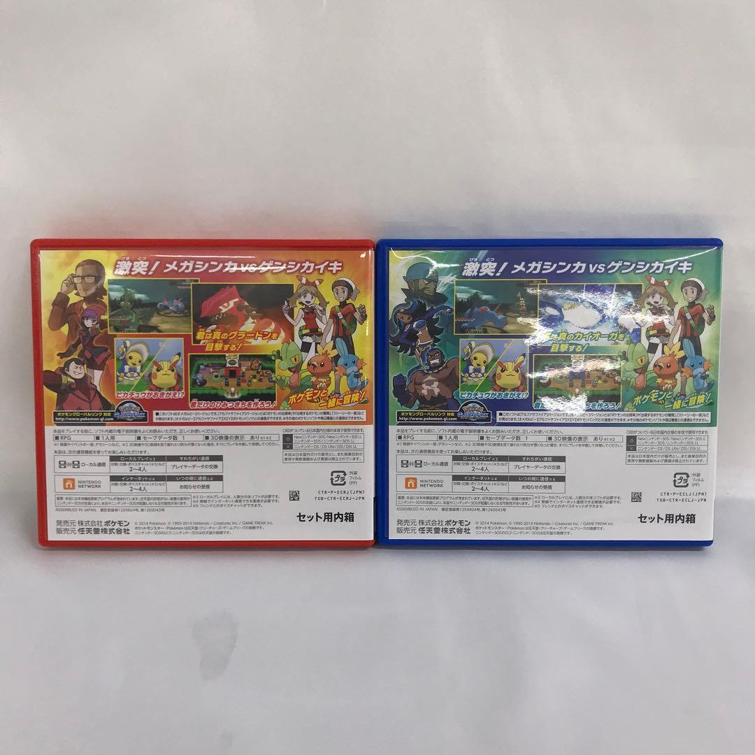 ポケットモンスター オメガルビー・アルファサファイア ダブルパック