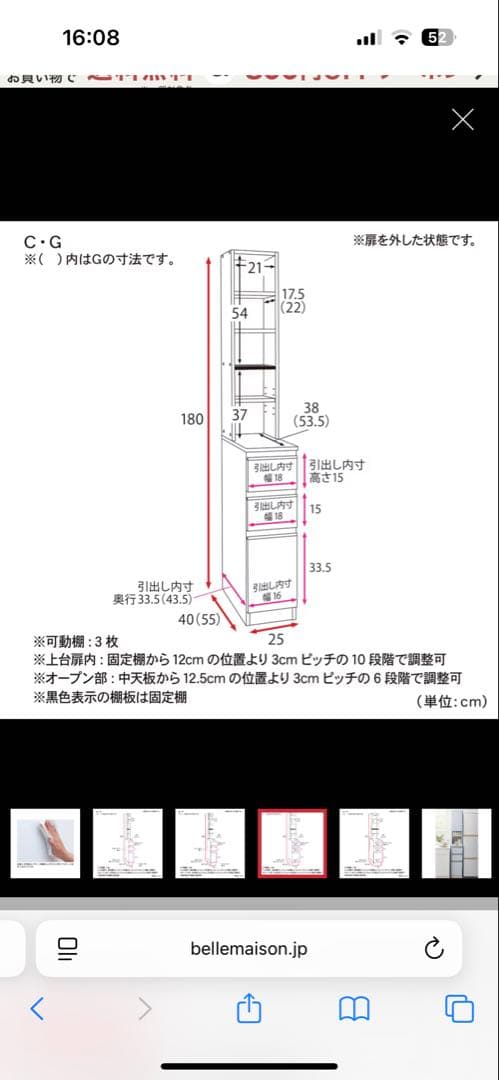 ベルメゾン　キッチン隙間収納　幅25センチ　スリムキャビネット