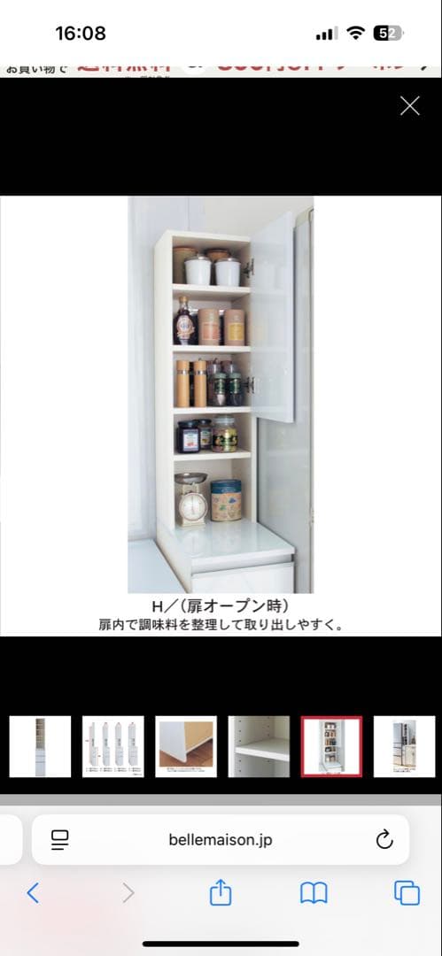 ベルメゾン　キッチン隙間収納　幅25センチ　スリムキャビネット