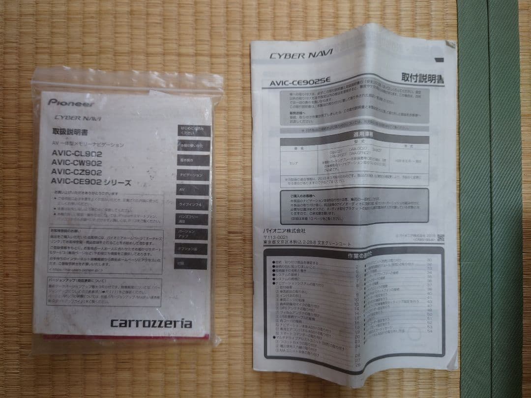 C27セレナ　サイバーナビ CE902SE