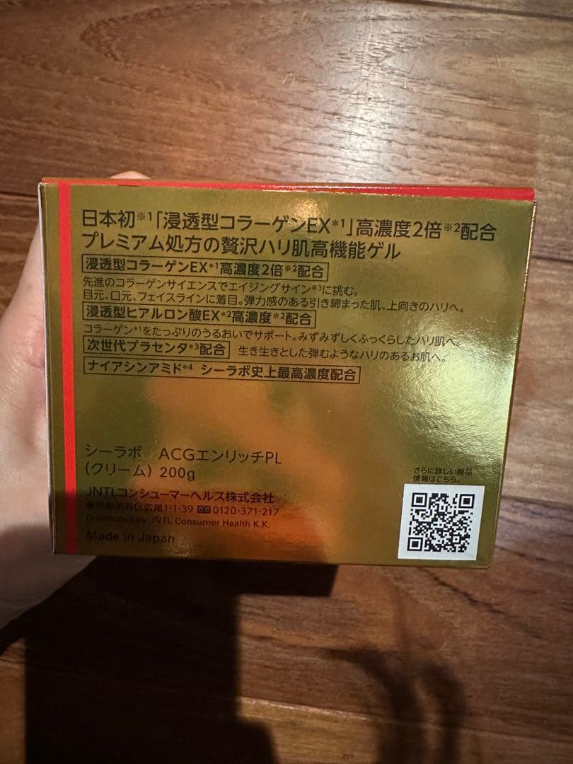 DR.CI:LABO ACGエンリッチPLクリーム