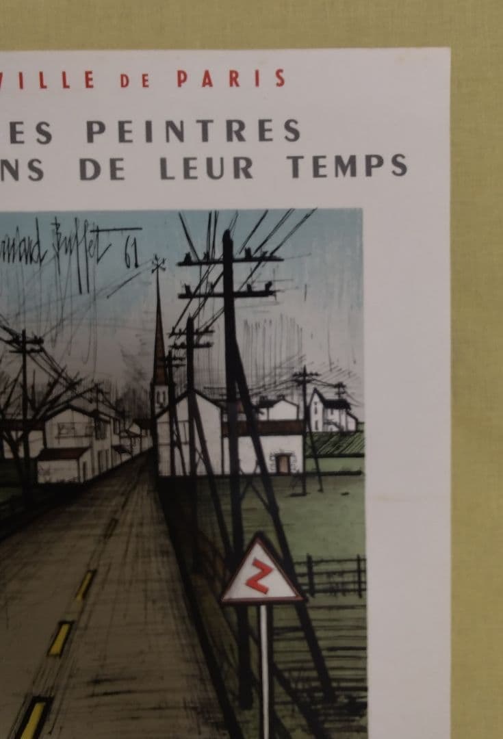 ベルナール·ビュッフェ 【道】 オリジナルリトグラフポスター