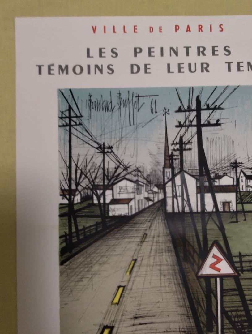 ベルナール·ビュッフェ 【道】 オリジナルリトグラフポスター