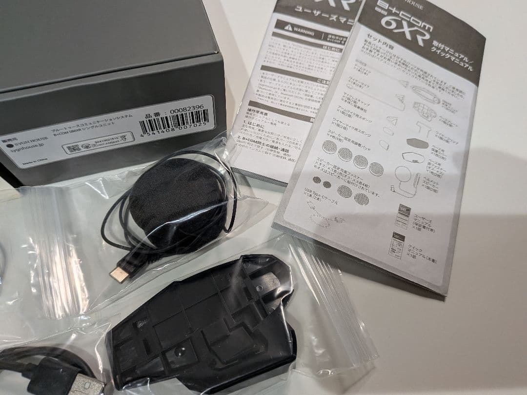 B+COM SB6XR シングルUNIT 最新バージョン1.3