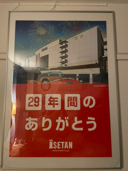 鈴木英人ポスター　希少非売品