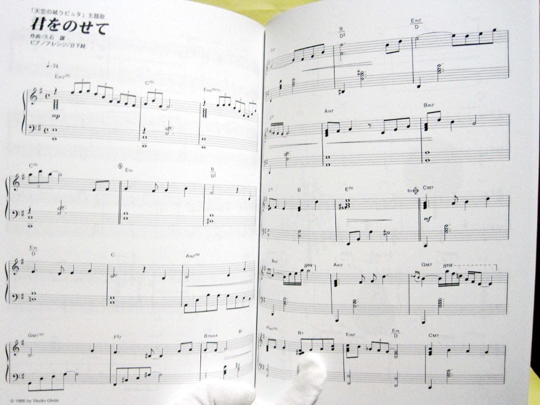 ジャズで楽しむ スタジオジブリ サウンズ ピアノ弾き語り 絶版希少 美品