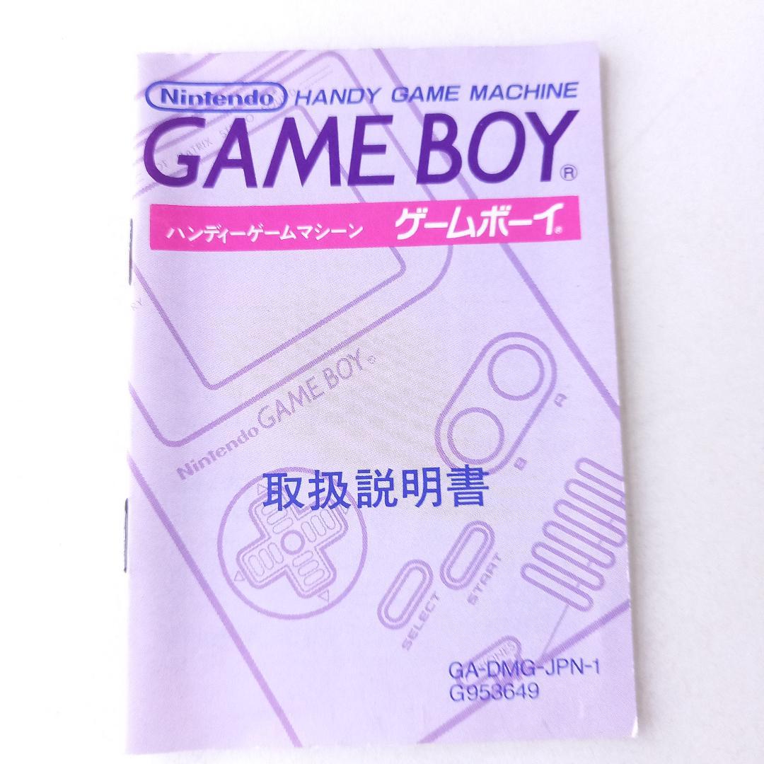 初代 ゲームボーイ 緑（動作確認済み）＋　スーパーマリオランド（GB)