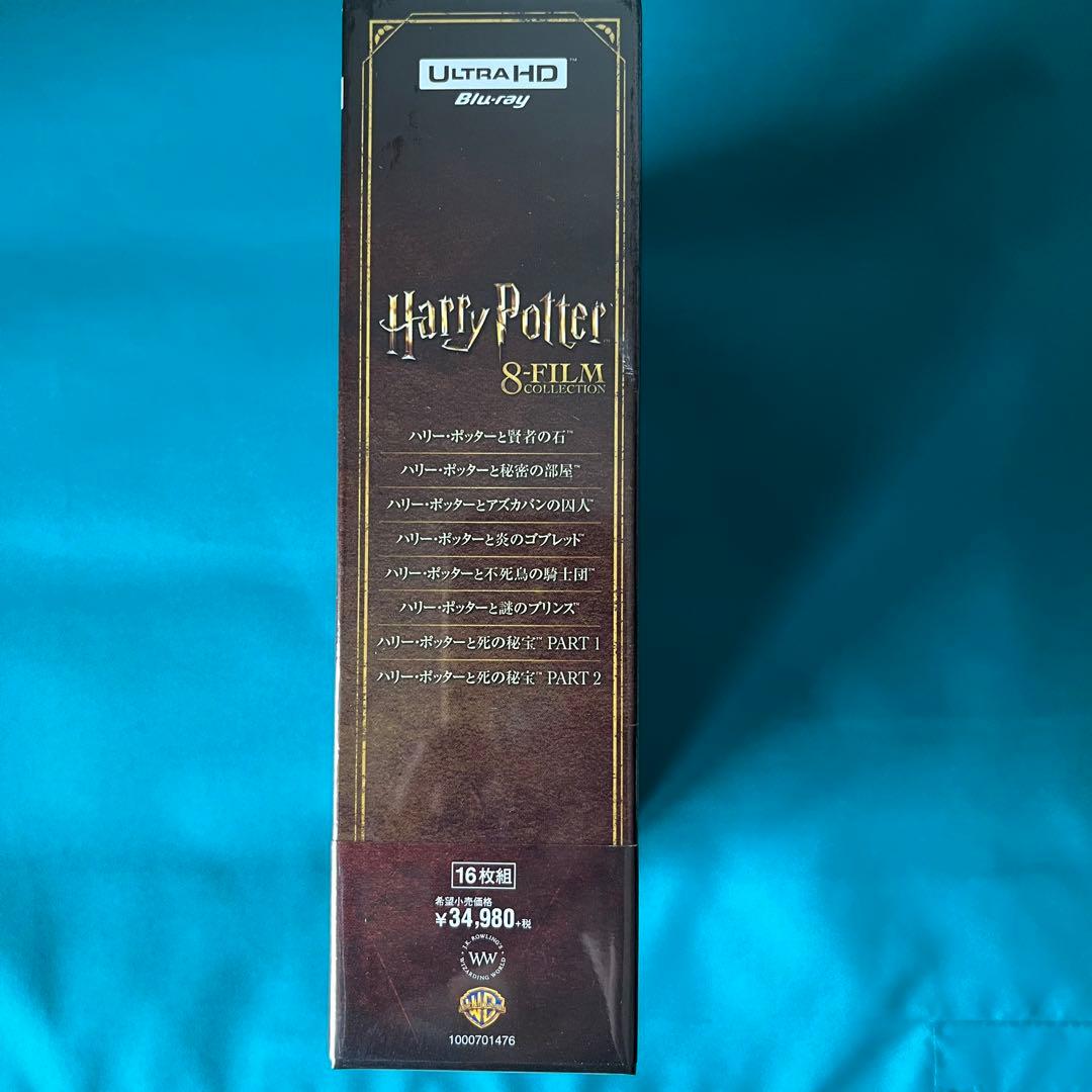 未開封 ハリー・ポッター 8フィルムコレクション 4K ULTRA HD&ブルー