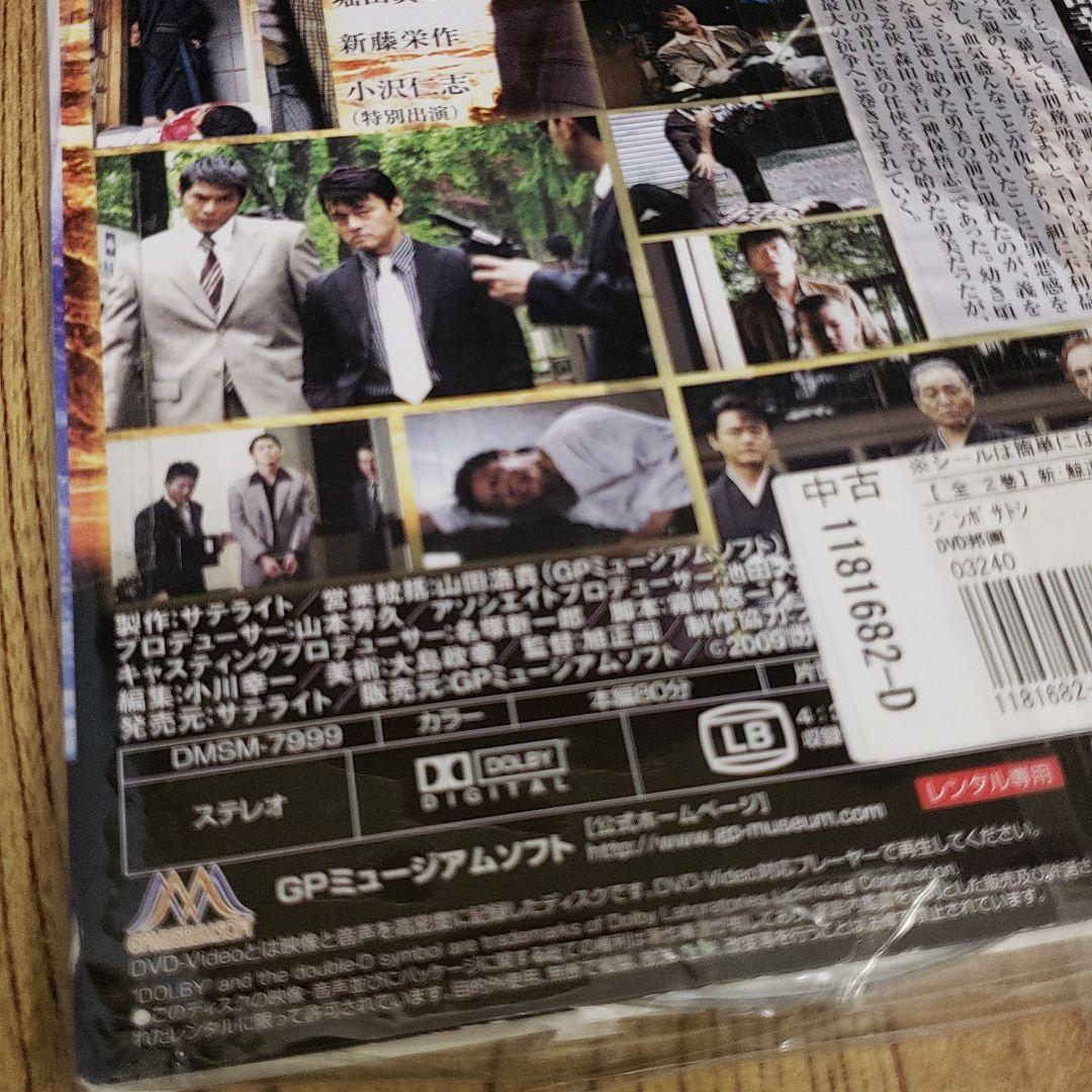 セ32♣️ 新・鯨道　侠魂  全２巻