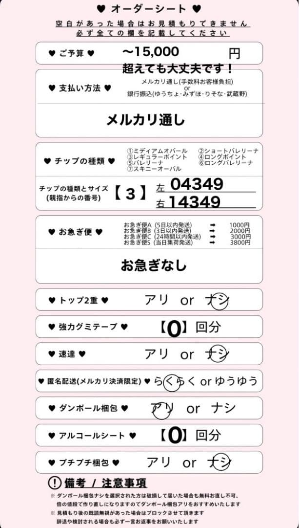 ネイルチップ 量産型 韓国 ちゅるん フレンチ ツイード 現品 スナ系 ハート