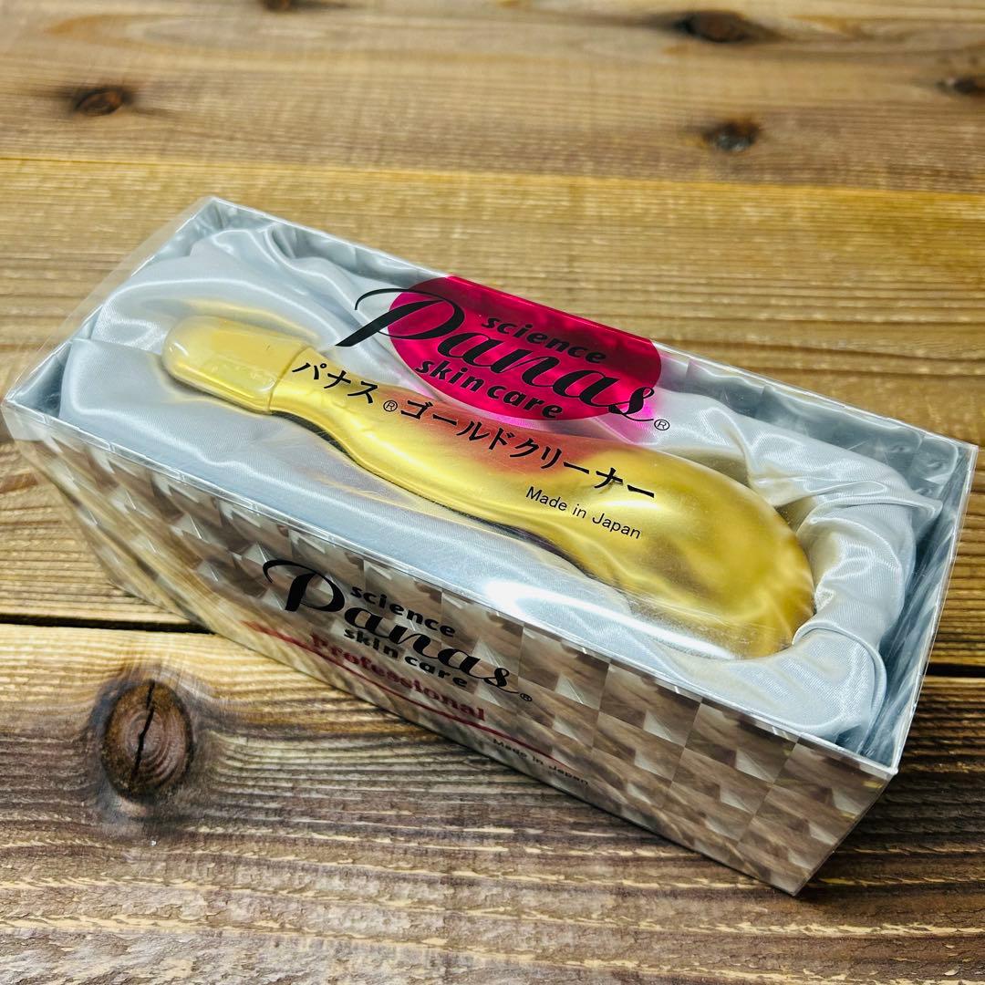 【レア商品】特許製品 パナスRゴールドクリーナー（磁気導入）