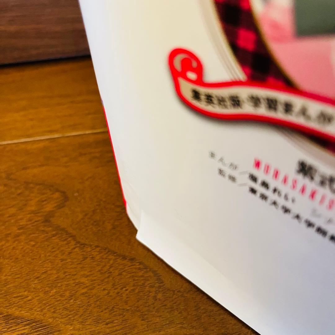 学習まんが 世界の伝記 NEXT 2期 10巻セット　＋2冊　オードリー　紫式部