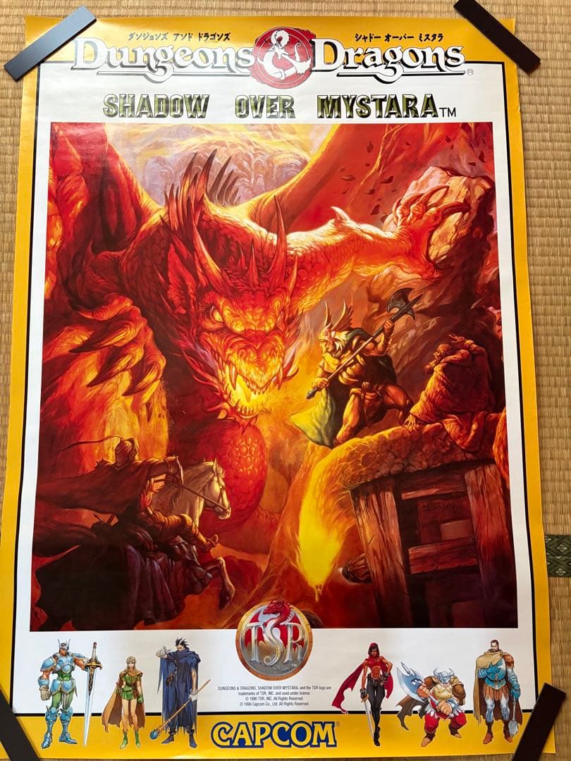 非売品 Dungeons & Dragons B1ポスター