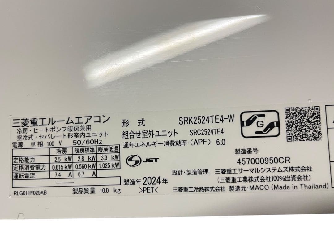 2024年 8畳 三菱 エアコン 国産SRK2524TE4-W 本体