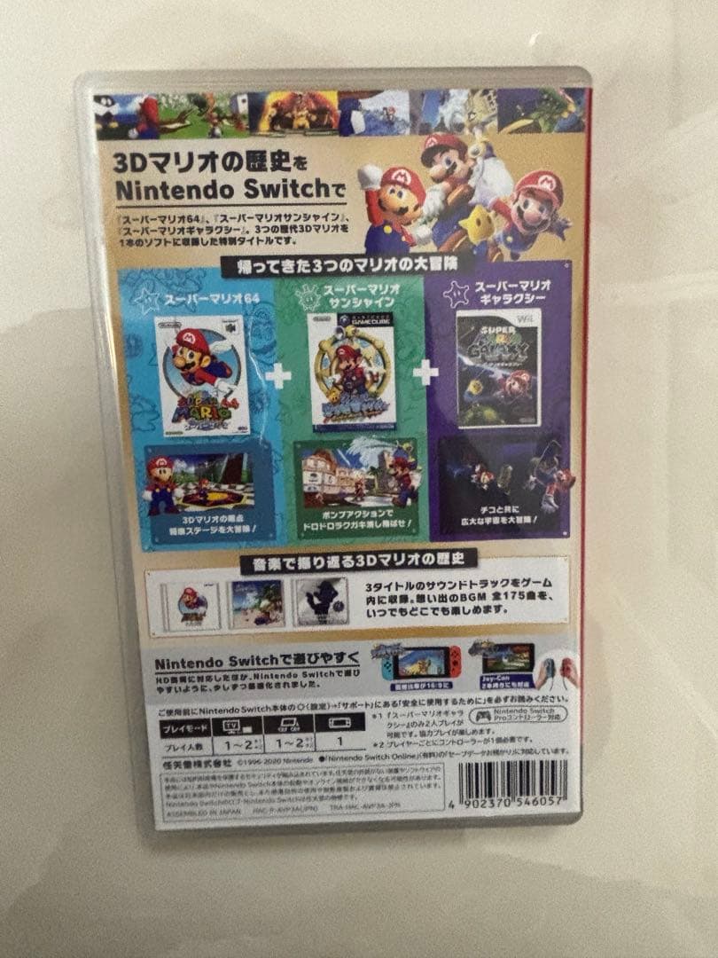 Switch スーパーマリオ 3Dコレクション Nintendo