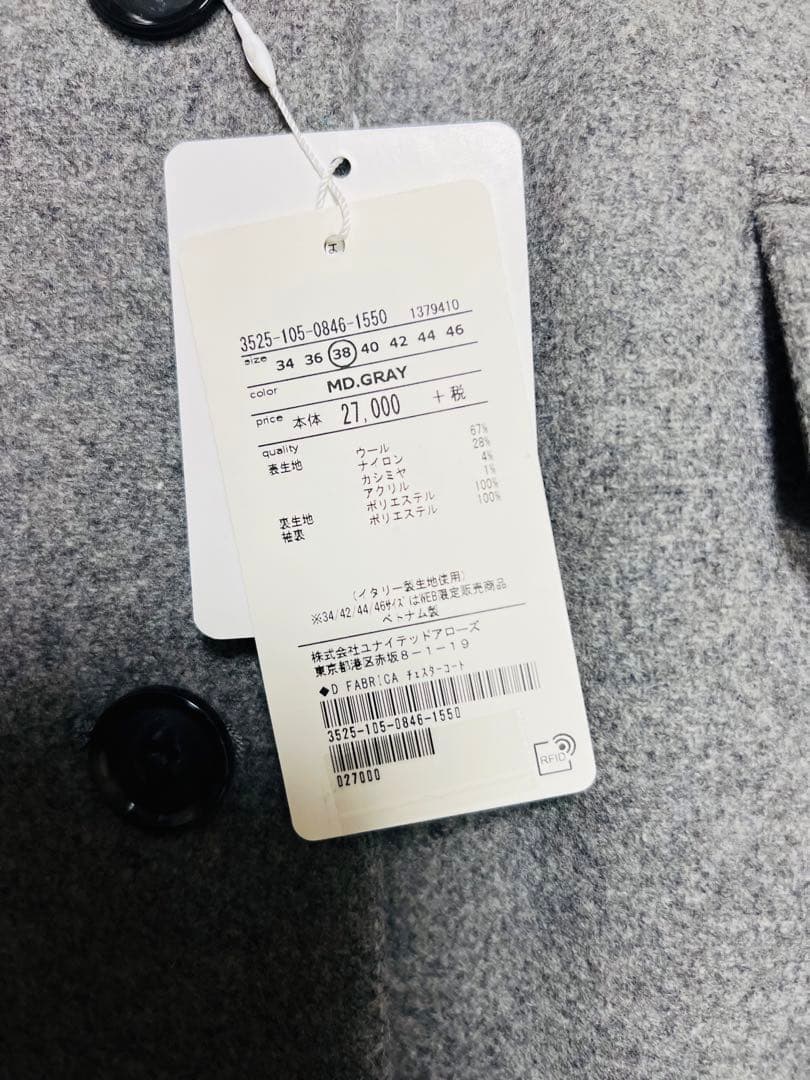 【新品・タグ付】グリーンレーベルリラクシング FABRICA チェスターコート①