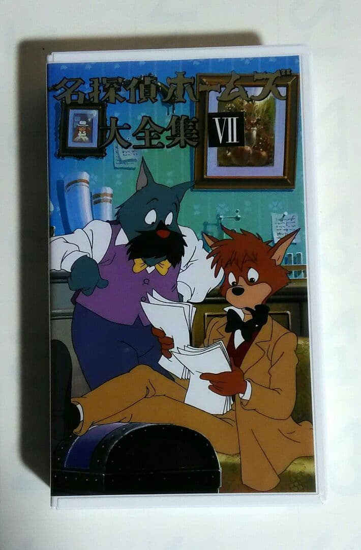 宮崎駿監督 名探偵ホームズのビデオセット