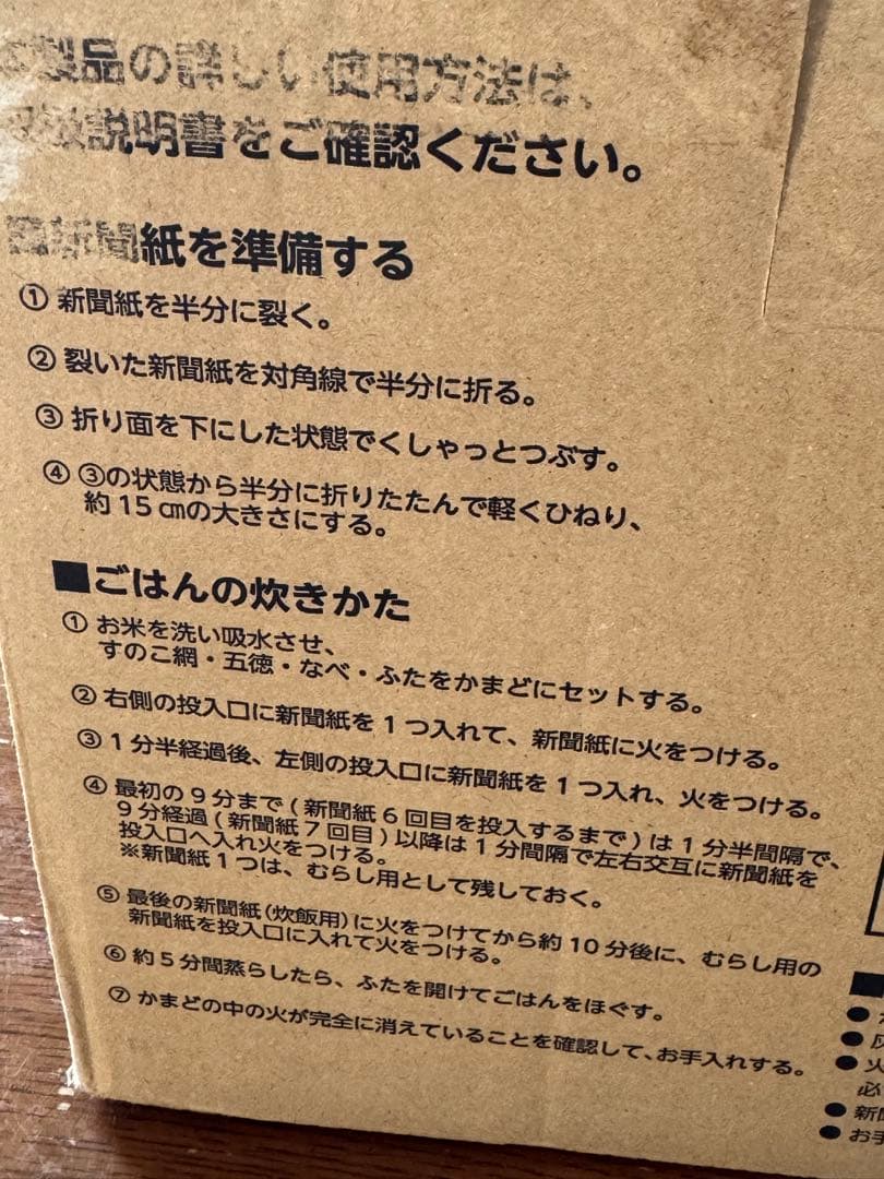 TIGER 魔法のかまどごはん KMD-A100 屋外炊飯器(未使用)
