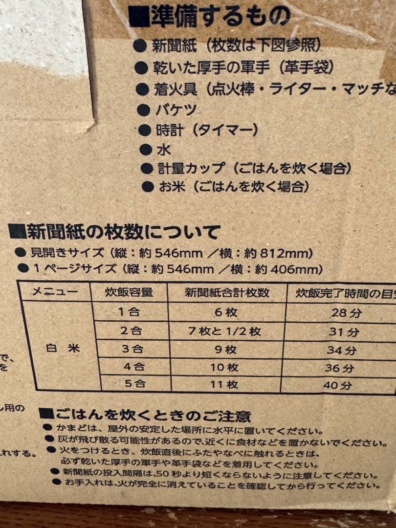 TIGER 魔法のかまどごはん KMD-A100 屋外炊飯器(未使用)