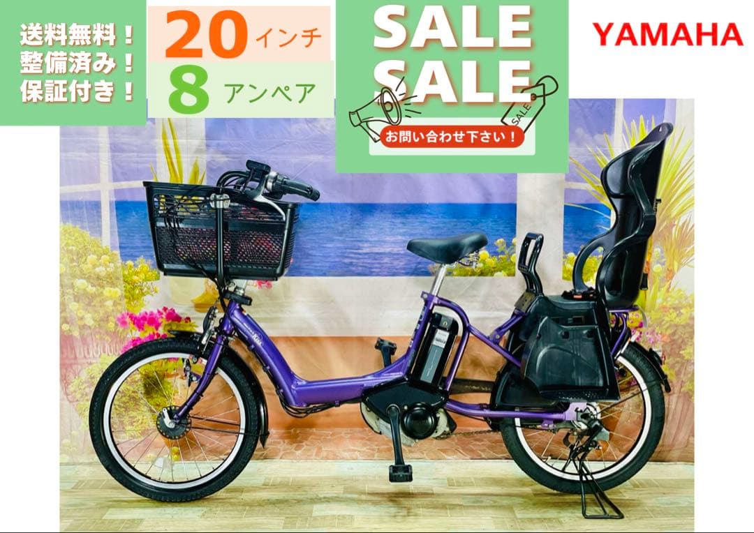 ヤマハパスキス⭐️人気モデル！子供乗せ電動アシスト自転車Y3165