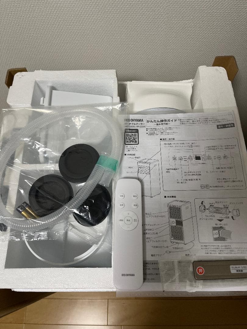 スポットクーラー ポータブル アイリスオーヤマ IPP-2225U 2025年製