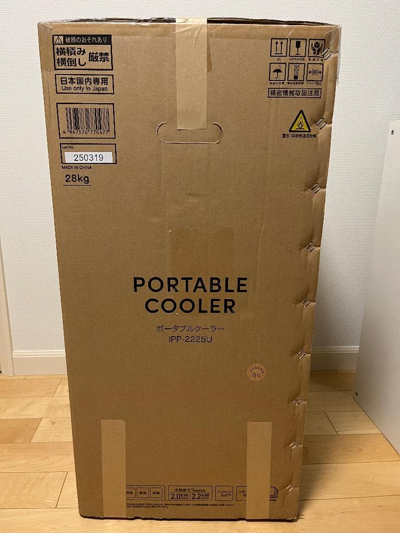 スポットクーラー ポータブル アイリスオーヤマ IPP-2225U 2025年製