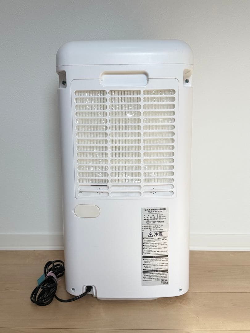 【動作点検済】IRIS OHYAMA 空気洗浄機能付き除湿機KUCM-120