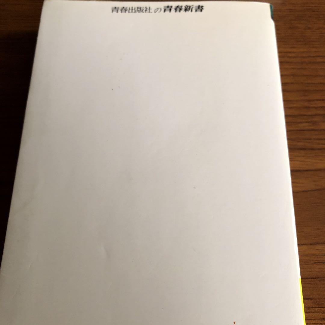 英単語連想記憶術第1集