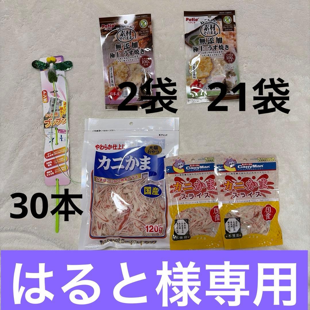 【はると】お好みセット