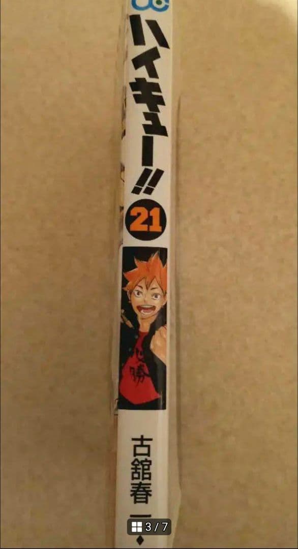 ハイキュー 全巻 初版 全45巻セット　全巻セット 　コミック　本