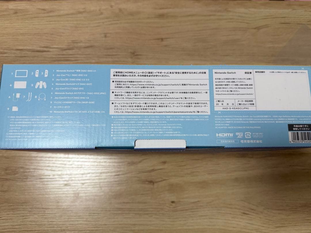 【完備・美品】Nintendo Switch あつまれどうぶつの森限定デザイン