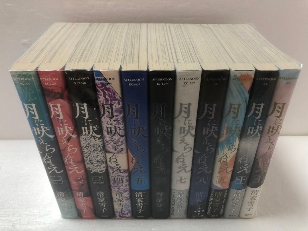 月に吠えらんねえ　全巻セット