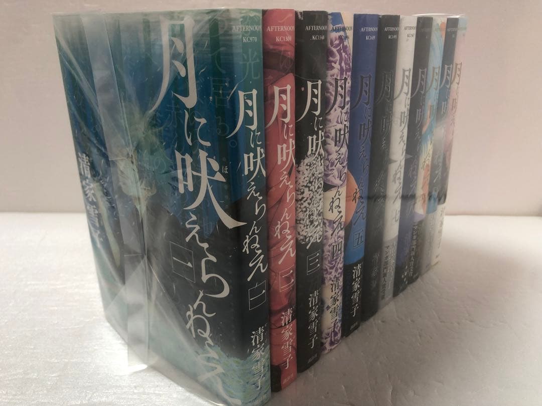 月に吠えらんねえ　全巻セット