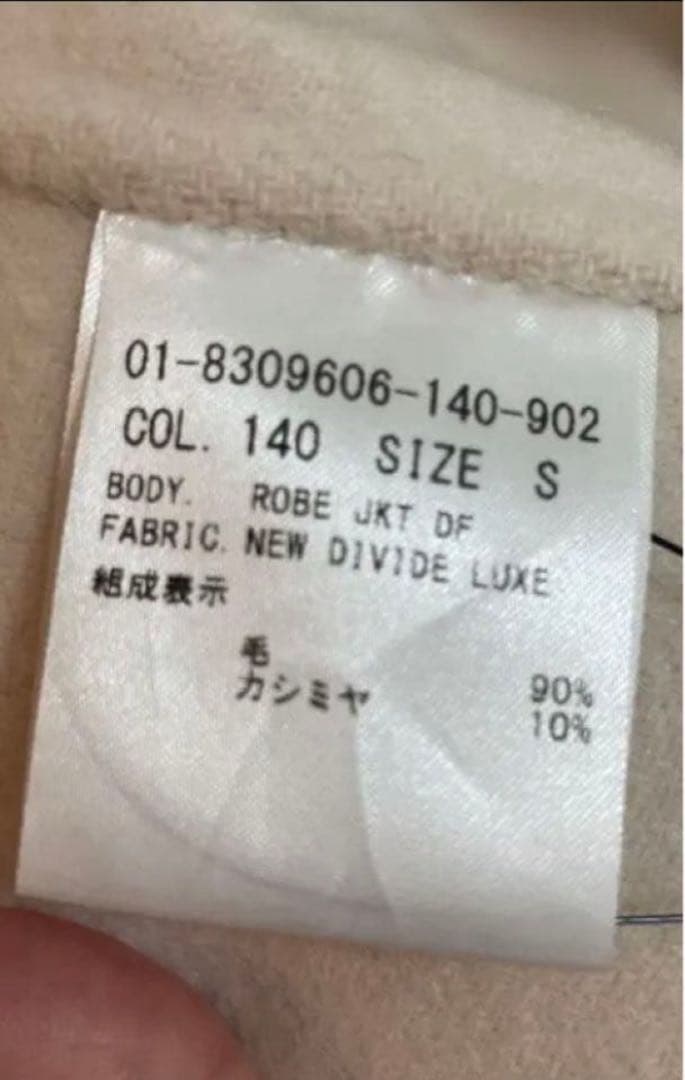 Theory ショート　ラップコート　ウールカシミヤ