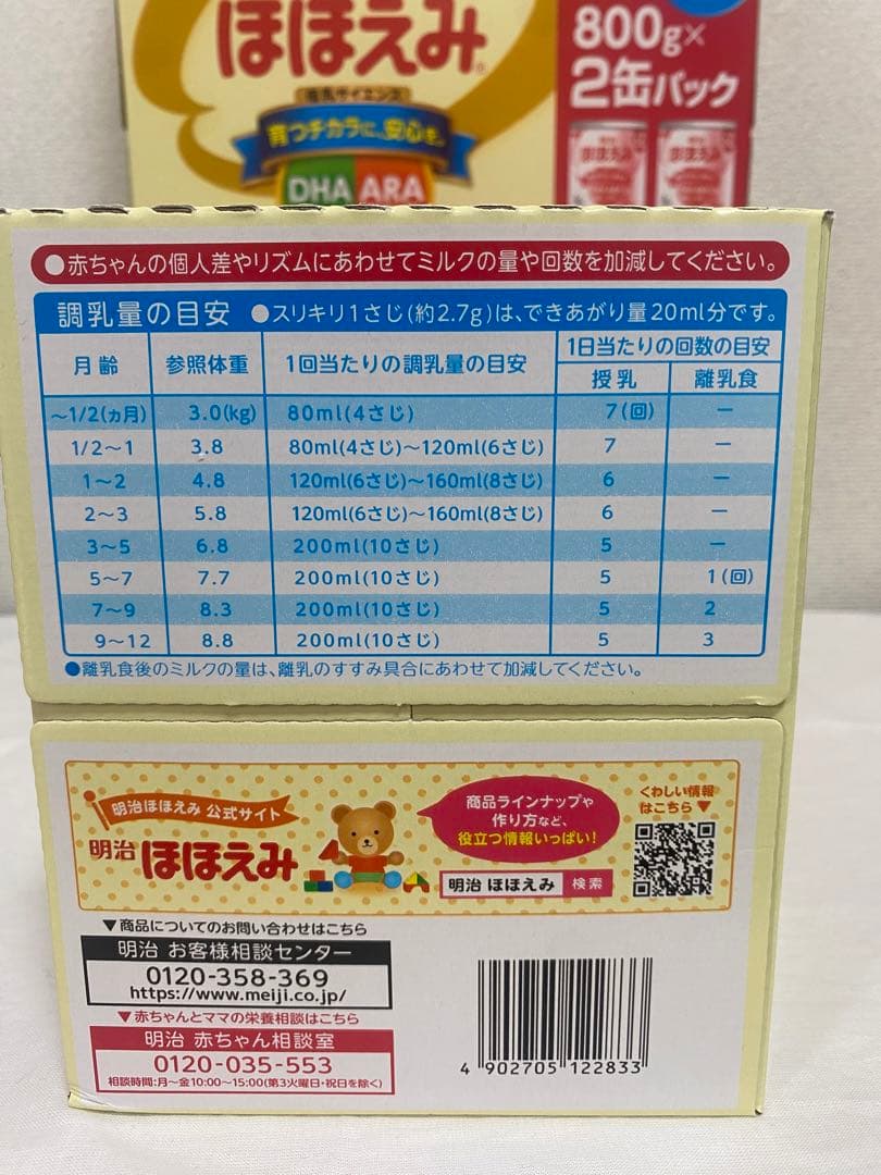 明治 ほほえみ 2缶パック 800g×2缶 6箱