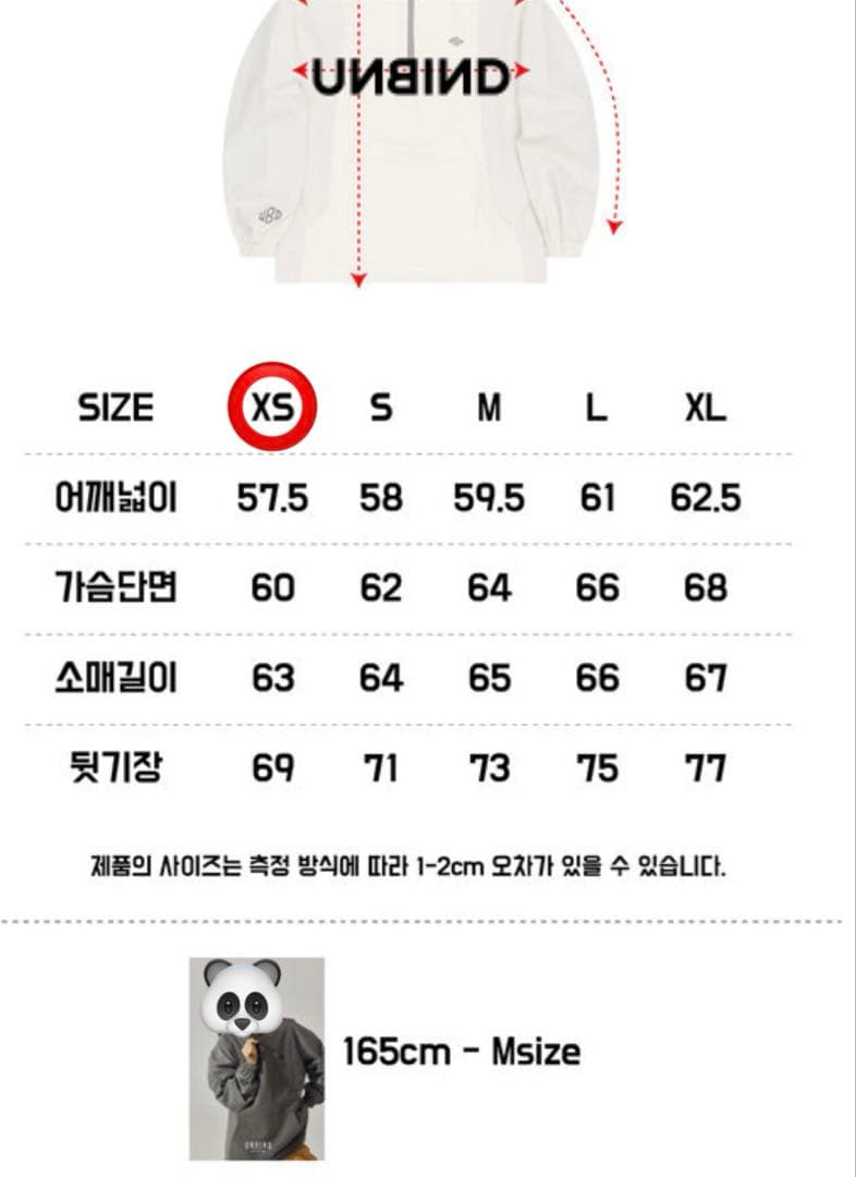 UNBIND スノーボードウェア 上下セット