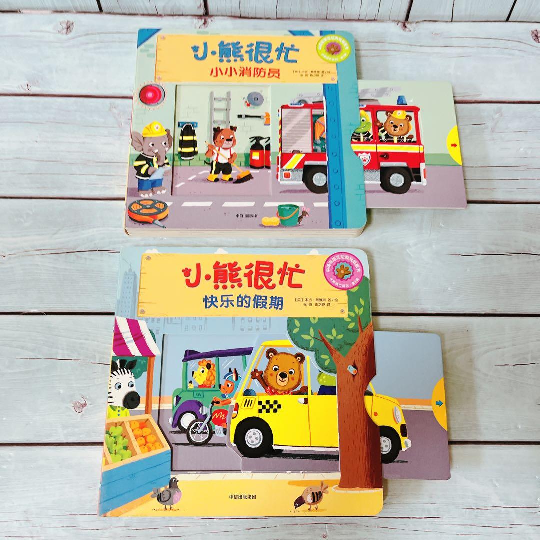 Bizzy Bear: Farmyard Fun他13冊英語中国語トライリンガル