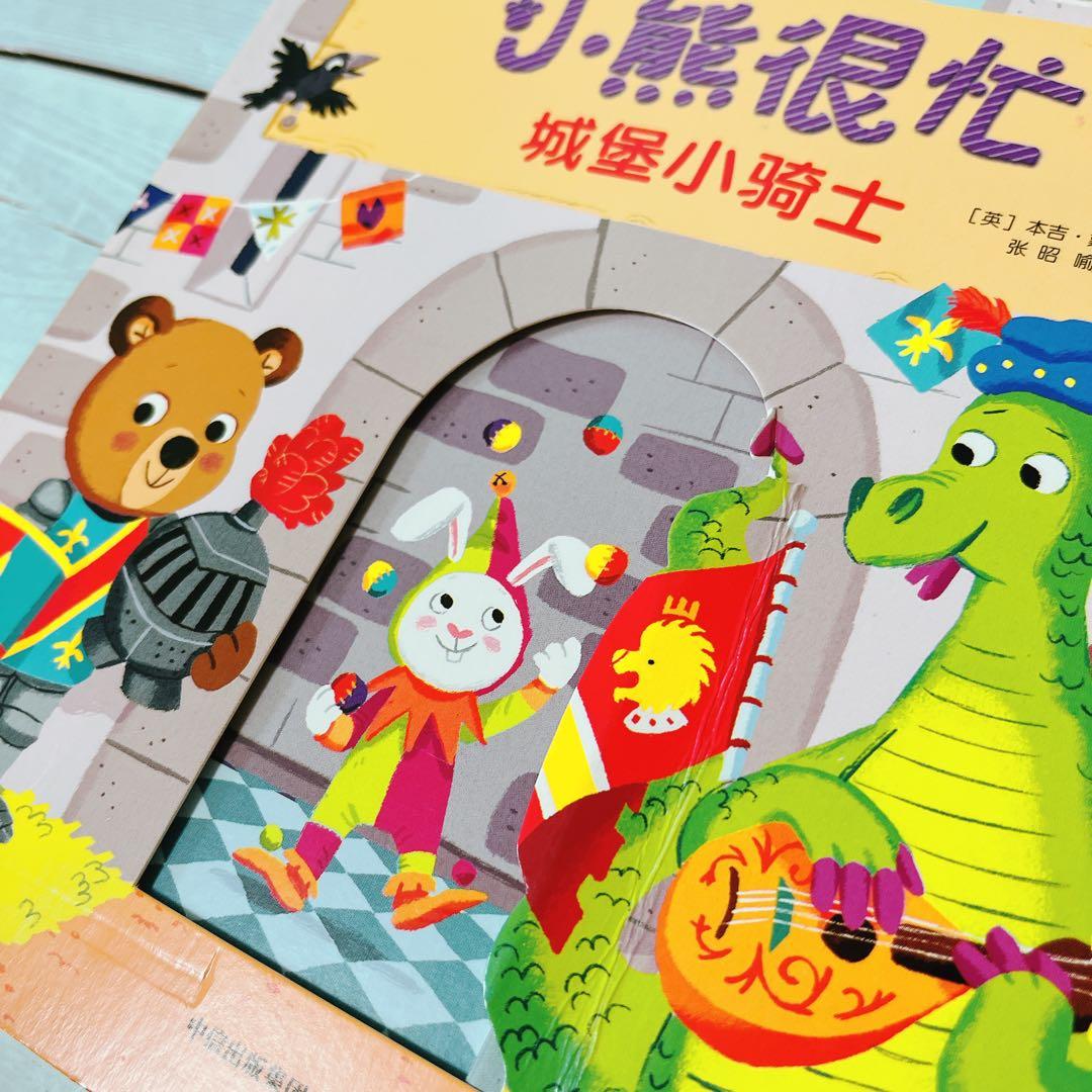 Bizzy Bear: Farmyard Fun他13冊英語中国語トライリンガル