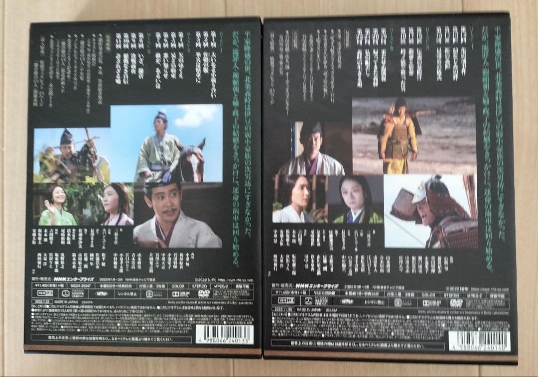 大河ドラマ　鎌倉殿の13人（第壱集）・(第弐集)DVD