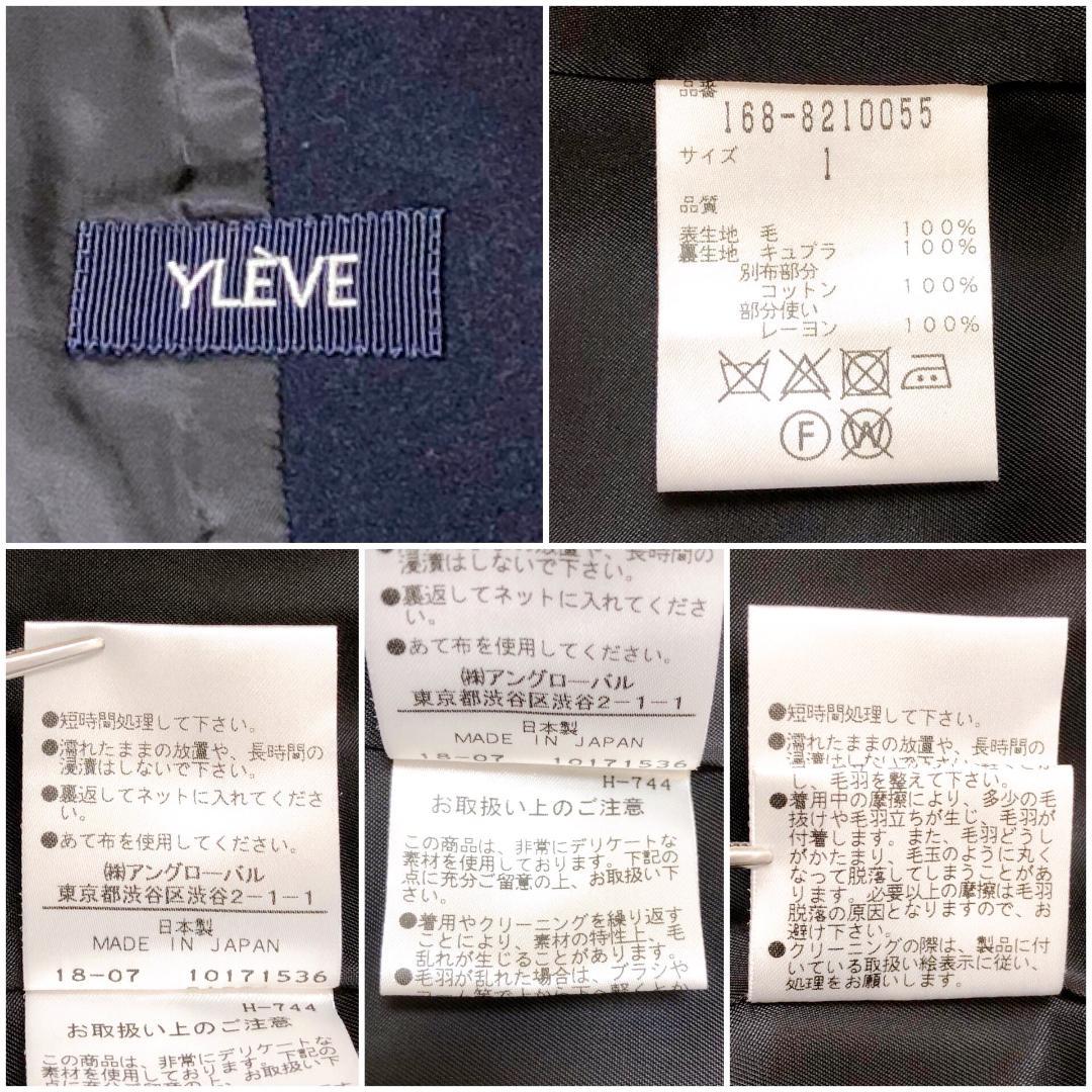 未使用級 イレーヴ 定価9.3万 ウールロングチェスターコート ネイビー M相当