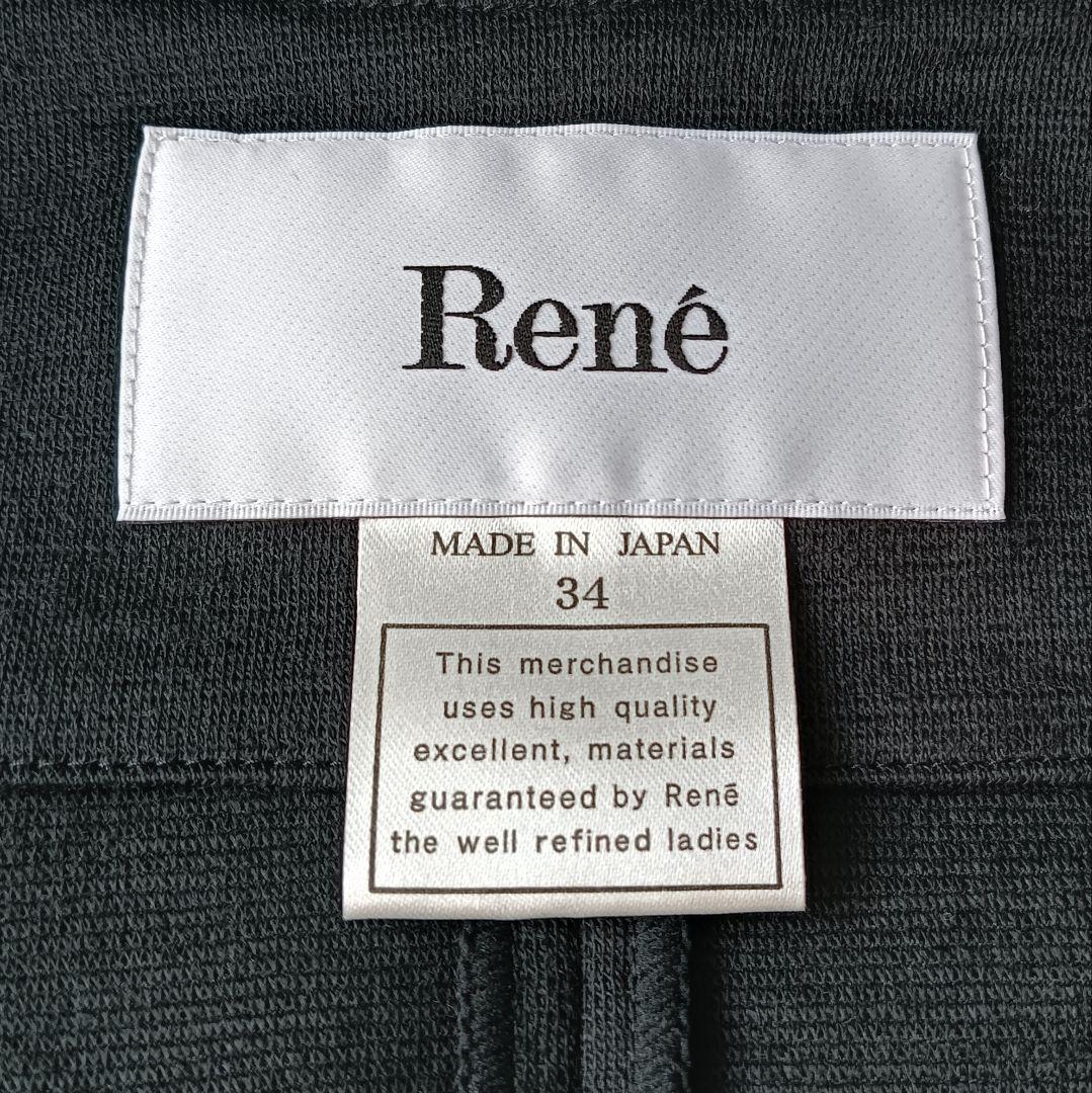 【Rene】美品 ノーカラーニットジャケット カーディガン パール 34