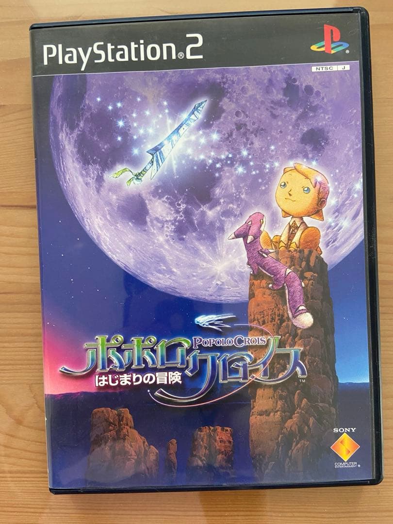 ポポロクロイス~はじまりの冒険~＊プレステ2