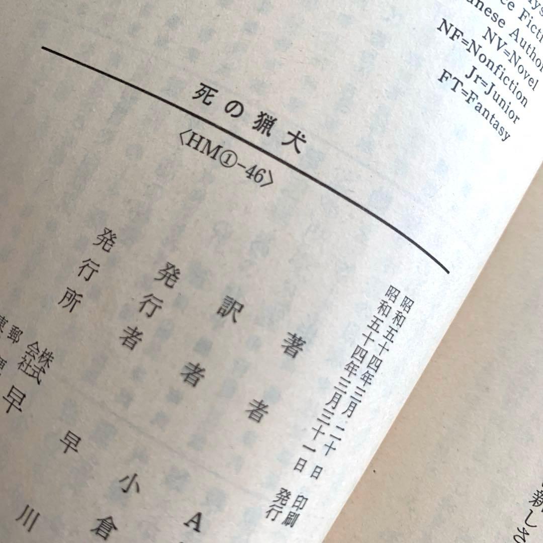 アガサ・クリスティ　75冊セット　旧装丁　初版と絶版含む　匿名配送