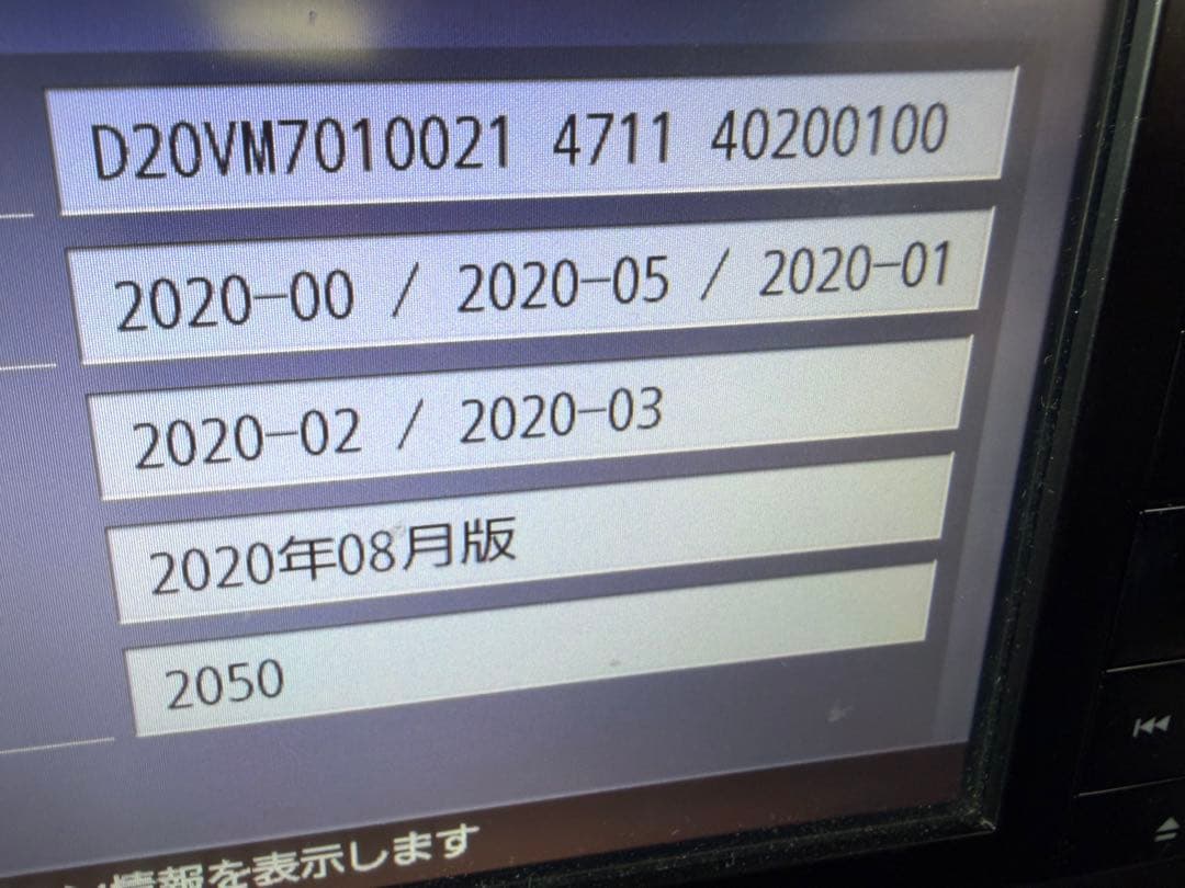 ダイハツ純正 7インチワイド SDナビ NSZN-W71D