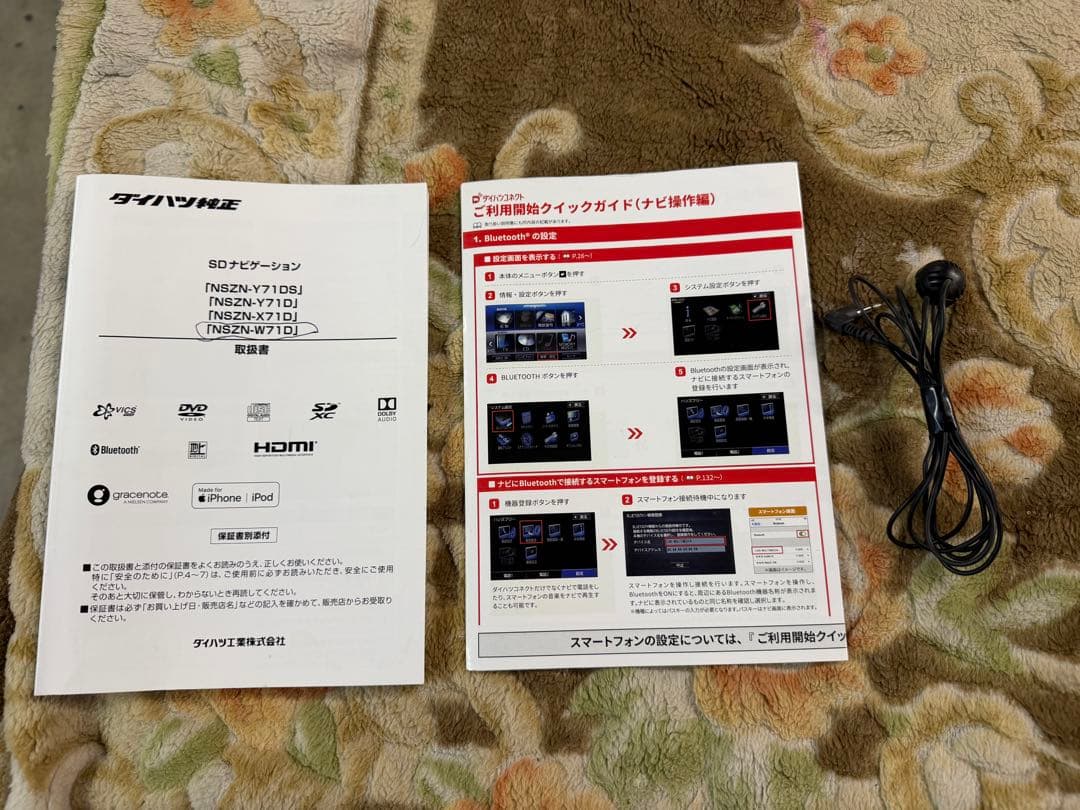 ダイハツ純正 7インチワイド SDナビ NSZN-W71D