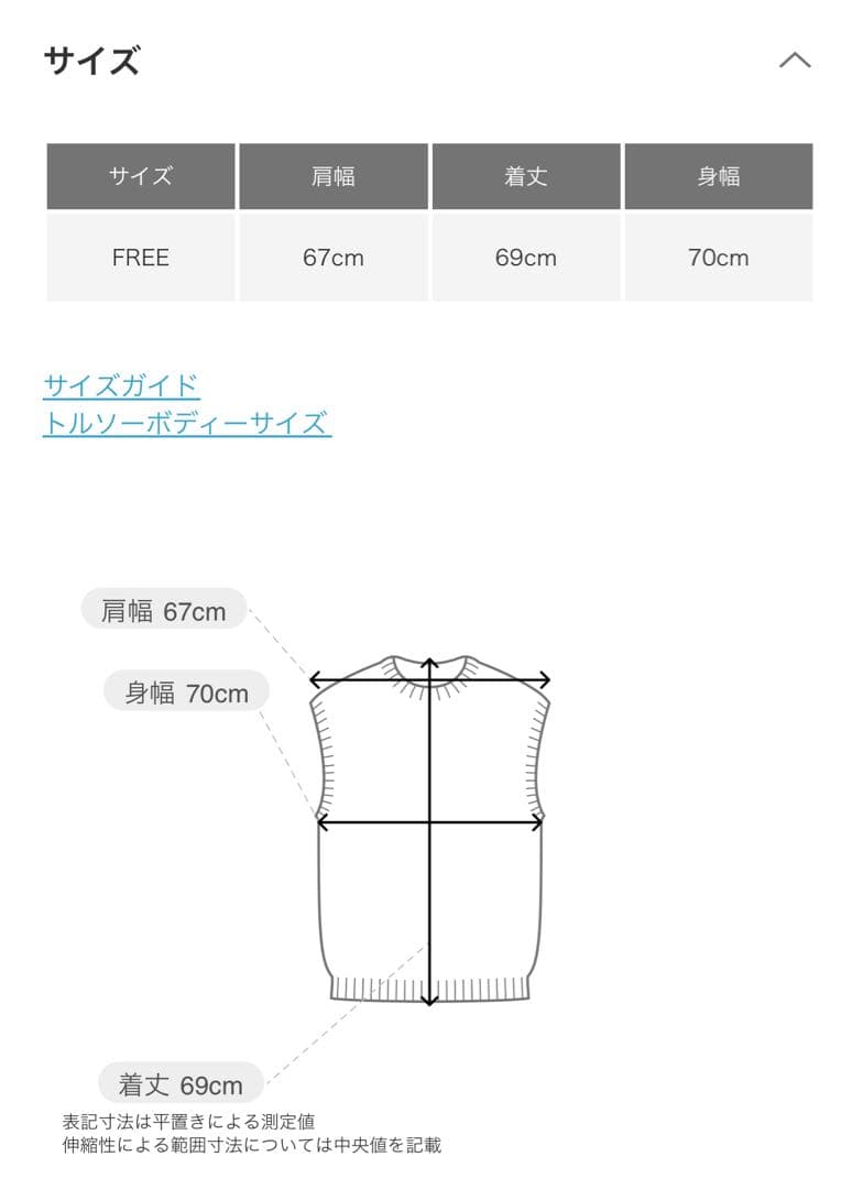 かぐれ【25AW未使用】ペルーワイドニットベスト kagure