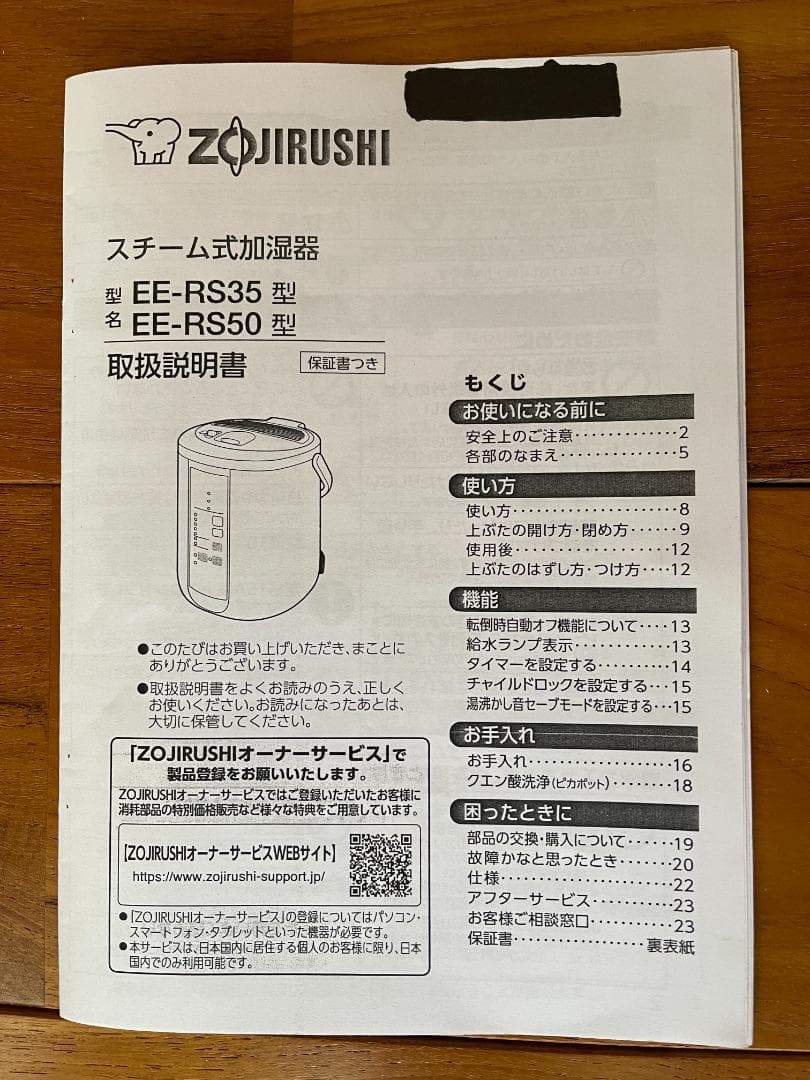 象印 スチーム式加湿器 2023年製