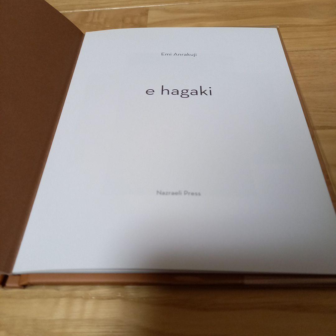 安楽寺えみ写真集　洋書　e hagaki　限定500部　直筆サイン.イラスト入り