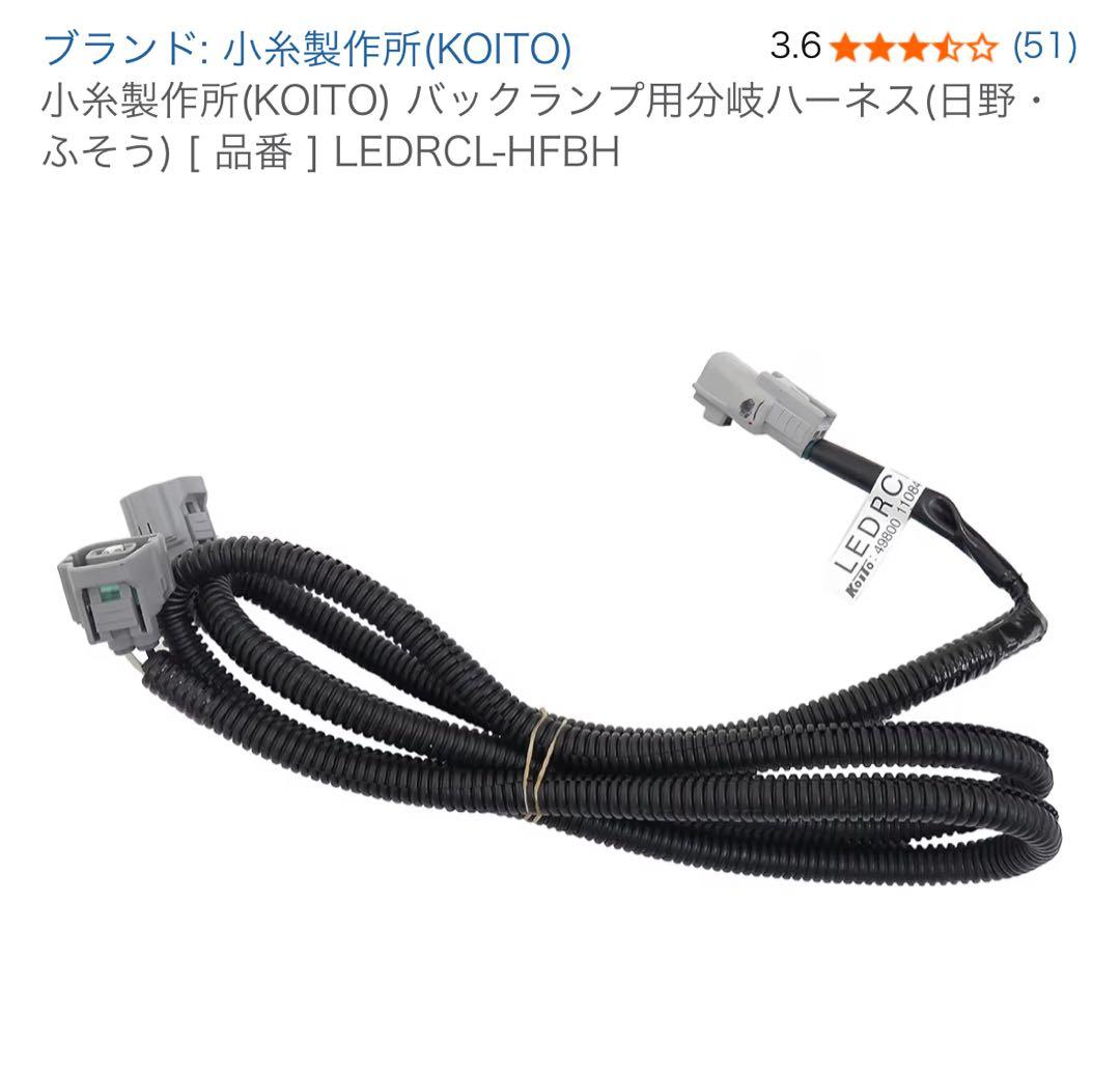 小糸製作所 LED テールランプ 2連 シーケンシャルターン 流れるタイプです